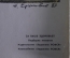 Плакат агитационный "Повтори чайку, да покрепче". Пьянство алкоголизм. Боевой карандаш. Юмор сатира.