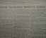 Газеты "Учительская Газета" (подшивка за 1 полугодие 1955 года, 52 номера).