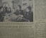Газеты "Учительская Газета" (подшивка за 1 полугодие 1955 года, 52 номера).