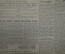 Газеты "Учительская Газета" (подшивка за 1 полугодие 1955 года, 52 номера).