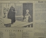 Газеты "Учительская Газета" (подшивка за 1 полугодие 1955 года, 52 номера).