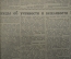Газеты "Учительская Газета" (подшивка за 1 полугодие 1955 года, 52 номера).
