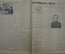Газеты "Учительская Газета" (подшивка за 1 полугодие 1955 года, 52 номера).
