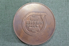 Медаль настольная "ВНИИВ Проект, 50 лет, 1931 - 1981 гг. Институт искусственного волокна". СССР.