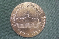 Медаль настольная "Киевский речной порт, 70 лет, 1899 - 1969 гг.". СССР.