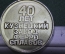 Медаль настольная "КЗФ, Кузнецкий завод ферросплавов, 40 лет, 1942 - 1982 гг". СССР.