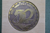 Медаль настольная 