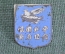 Знак значок "Фестиваль 1957 Голубь Китай Китайская делегация". Тяжелый металл. СССР.