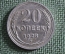 Монета 20 копеек 1928 года. Серебро, билон. Погодовка СССР. Ранние Советы.