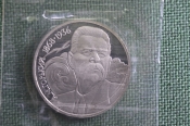 Монета 1 рубль 1988 года 
