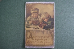 Открытка старинная "Добрая хозяйка, да жирные щи. Другого добра не ищи". Поговорка. Бем. 