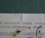 Открытка старинная "Стой! Оружие есть?". Царская Россия. #O3