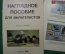 Плакаты, серия "Наглядное пособие для филателистов". Выпуск 1. Издательство "Связь".Москва. 1976 г.