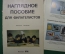 Плакаты, серия "Наглядное пособие для филателистов". Выпуск 1. Издательство "Связь".Москва. 1976 г.