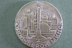 Медаль настольная "Город-Герой Минск". Тридцать лет победы, 1945 - 1975 гг. Великая Отечественная.