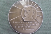 Медаль настольная 