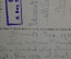 Почтовая открытка, письмо с фронта. Германия. Первая Мировая Война. ПМВ, 1917 г.