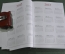 Ежедневник, блокнот, записная книжка "ФАС России". 2010-е годы. #A2