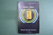 Игрушка игра головоломка 