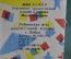 Игрушка детская "Карусель с зайцами". Пластмасса. Оригинальная коробка. Лобненская ф-ка. СССР.