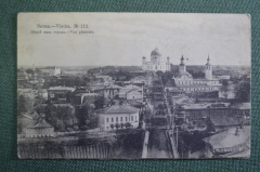 Открытка старинная "Вятка, общий вид города". Изд. Вершинина. Российская Империя. #2
