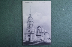 Открытка старинная "Владимир губ. Успенский Собор". Фот. Iодко Российская Империя.
