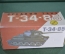 Игрушка машинка военная техника "Танк Т34-85". Коробка. Завод Арсенал. СССР. #G6