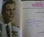 Книга "Жизнь - прекрасное мгновенье". Ю.А. Гагарин. Космос. Дарственная надпись. СССР. 1975 год. #A2