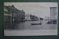 Открытка старинная "Нижегородская ярмарка. Театральная площадь по время розлива". Российская Империя