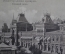 Открытка старинная "Нижегородская ярмарка. Главный дом". Изд. Дмитриева. Российская Империя