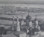 Открытка старинная "Нижний Новгород. Вид Ярмарки". Гранберг. Российская Империя.