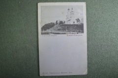 Открытка старинная "Нижний Новгород. Георгиевская церковь". Изд. маг. Зуль. Российская Империя. #O8