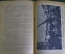 Книга "В битвах под водой". Подводники, подводные лодки. Ярослав Иосселиани. Изд-во МинОбороны, 1959