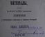 Книга старинная "Материалы о преобразовании губернских и уездных учреждений". Полиция. 1876 г. #K11