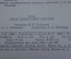 Книга "Как устроены Суд Прокуратура и Адвокатура в СССР". И. Д. Перлов. 1964 год. #K11