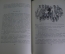 Книга "Поднятая Целина".  Михаил Шолохов. Суперобложка. Рис. Лаптева. Детгиз, 1950 год. #K3