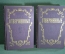 Книги "Отверженные". Виктор Гюго. Роман. Два тома. Футляры. ОГИЗ, 1948 год. #A4