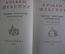Книги "Шекспир. Полное собрание сочинений". В 8-ми томах. Гослитиздат, 1949-1950 год. #A6