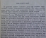 Книга "Лыжи в пересеченной местности. Горнолыжный спорт". СССР. 1931 год. #K11