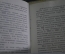 Блокнот металлический с ручкой дорожный "Аэрофлот". Футляр. СССР. 1969 год.