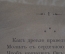 Книга "Стихотворения Е.Л. Флорианова". Типография Кудрявцева. Красноярск, 1892 год. ???  #K2