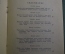 Книга "История свечи" М.Фарадей. Изд-во Детской литературы, ДетГиз, 1947 год.