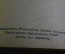 Книга "История свечи" М.Фарадей. Изд-во Детской литературы, ДетГиз, 1947 год.