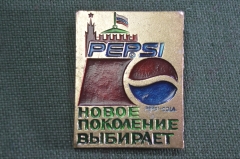 Знак значок "Новое Поколение выбирает Пепси Pepsi Cola". Большой размер. СССР. #U