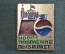 Знак значок "Новое Поколение выбирает Пепси Pepsi Cola". Большой размер. СССР. #U