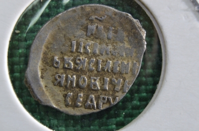 Чешуйка (монетка - "чешуя"), Василий Шуйский (1606-1610) #3