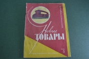 Журнал 