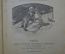 "Жизнь" Ги де Мопассан, Париж. Une Vie, Guy de Maupassant, Paris