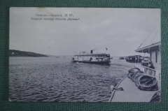 Открытка старинная "Самара. Уходящий пароход Общества Надежда". Шерер, 1905 г. Российская Империя.