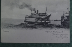 Открытка старинная "Самара. Пароход Александр Невский (Фельдмаршал Суворов)". Российская Империя.